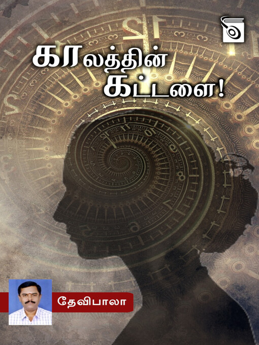 Title details for Kaalathin Kattalai! by Devibala - Available